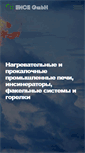Mobile Screenshot of gas-burners.ru