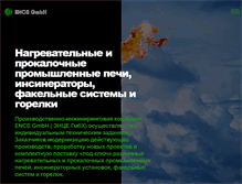 Tablet Screenshot of gas-burners.ru